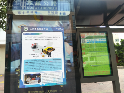 阜沙鎮(zhèn)禁毒信息〔2020〕第167期--阜沙禁毒宣傳進公交站、進廠企、進廣場（2020.11.17 