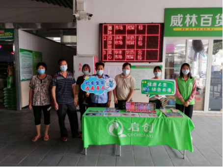 20210406穗西市場禁毒宣傳活動(dòng)28.png