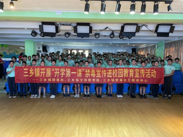 三鄉(xiāng)鎮(zhèn)開展“ 遠離毒品，呵護未來”禁毒宣傳教育活動圖片4.jpg