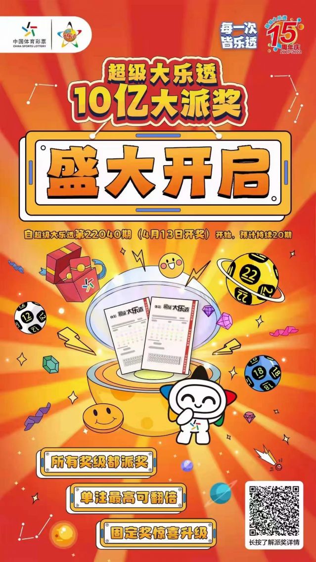 220412-【大樂(lè)透中獎(jiǎng)】中出1800萬(wàn)！再中1000萬(wàn)！中山市坦洲體彩實(shí)體店真錦鯉 (2).jp