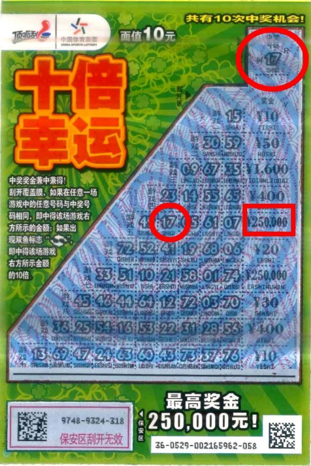 220413-【即開票中獎】“經營體彩店，我的選擇對了”體彩業(yè)主如是說.jpg