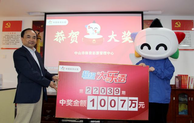 220418-【大樂透中獎】誠信、熱心、周到服務，中山體彩大樂透千萬巨獎得主順利兌獎?。?！ (3)_