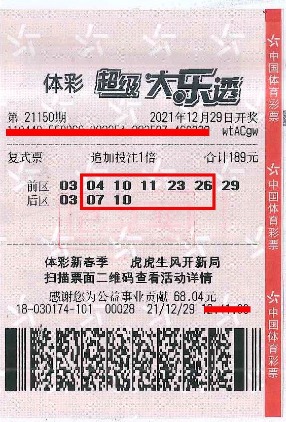 220422-【頒獎】購彩者喜中1800萬！中山體彩嘉獎幸運體彩店 (11).jpg