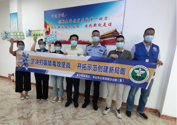 阜沙鎮(zhèn)禁毒信息〔2022〕第250期--【禁毒攻堅】“禁毒斗爭齊參與，無毒社會共構建”-阜沙禁毒宣講