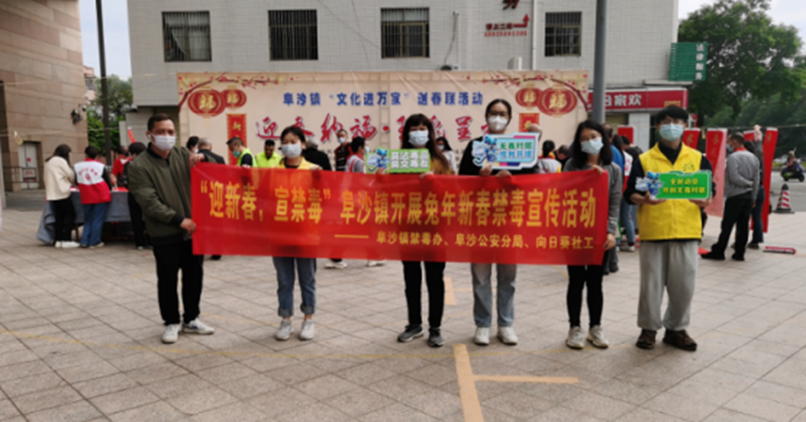 阜沙鎮(zhèn)禁毒信息〔2023〕第19期--【阜沙禁毒】賀新春，書對(duì)聯(lián)，齊禁毒（2023.1.16 )  