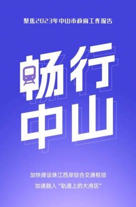 10個關(guān)鍵詞，帶你讀懂報(bào)告里的發(fā)展愿景！