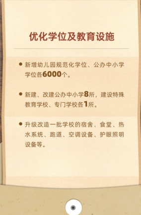中山市2023年十件民生實(shí)事出爐！