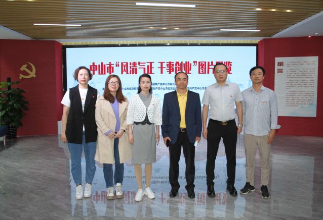 2023.4.26-強化黨風(fēng)廉政教育，中山體彩中心黨支部開展第二季度紀(jì)律教育學(xué)習(xí)活動  (100)_