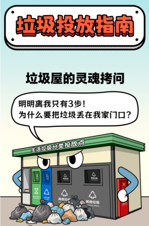 別讓果皮箱“吃撐”！小件歸我，大袋找它~